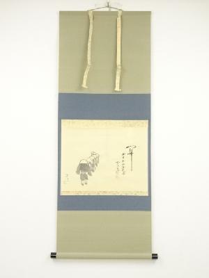 前大徳西垣大道筆　「関南北東西活路通」画賛　肉筆紙本掛軸（共箱）